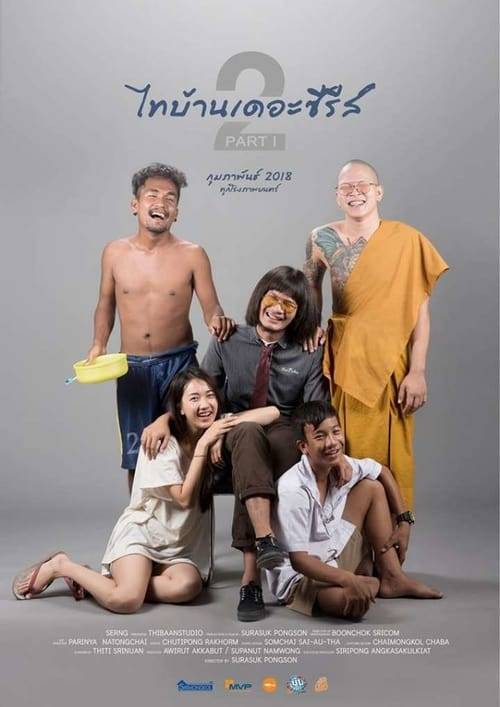 ดูหนังออนไลน์ฟรี ThiBaan The Series 2 (2018) ไทบ้าน เดอะซีรีส์ 2 Part 1