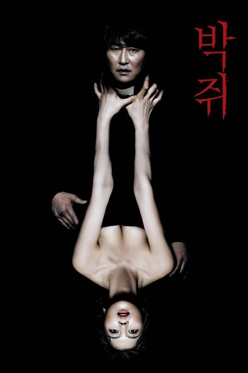 ดูหนังออนไลน์ฟรี Thirst (2009) นักบวชผี ปีศาจแวมไพร์