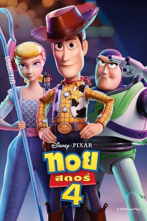 ดูหนังออนไลน์ฟรี Toy Story 4 (2019) ทอย สตอรี่ 4