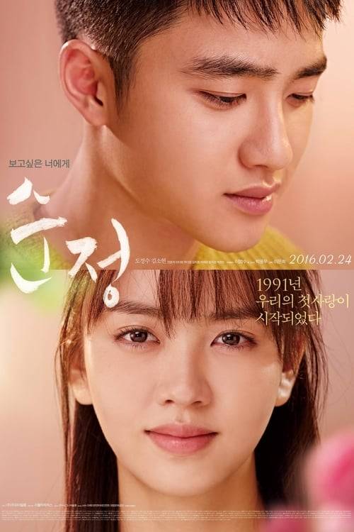 ดูหนังออนไลน์ฟรี Unforgettable (2016) ซับไทย