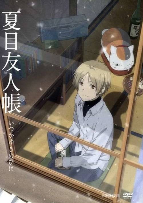 ดูหนังออนไลน์ฟรี Natsume Yuujinchou Movie: Utsusemi ni Musubu (2014) นัตสึเมะกับบันทึกพิศวง มูฟวี่ (ซับไทย)