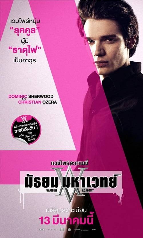 ดูหนังออนไลน์ฟรี Vampire Academy (2014) แวมไพร์ อะคาเดมี่ มัธยม มหาเวทย์