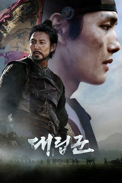 ดูหนังออนไลน์ฟรี Warriors of the Dawn (2017) ซับไทย
