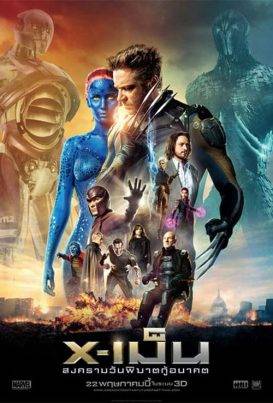 ดูหนังออนไลน์ฟรี X-Men 7 Days of Future Past (2014) X-เม็น : สงครามวันพิฆาตกู้อนาคต