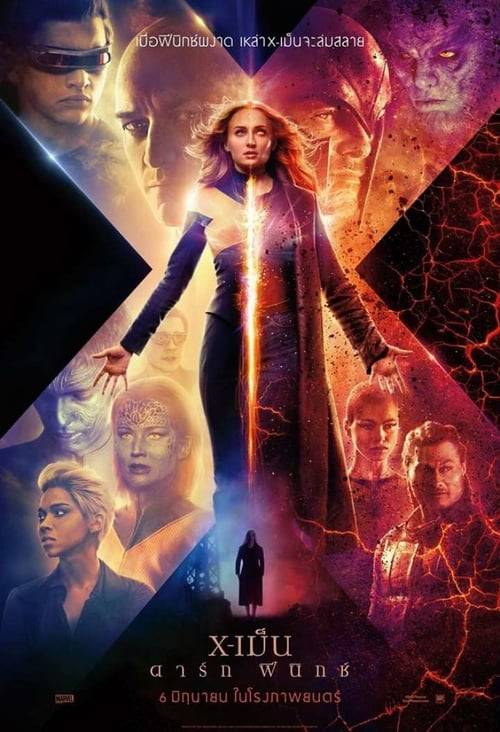 ดูหนังออนไลน์ฟรี X-Men Dark Phoenix (2019) X-เม็น : ดาร์ก ฟีนิกซ์