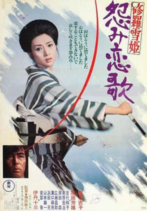 ดูหนังออนไลน์ฟรี 18+ Lady Snowblood 2 (1974) Love Song of Vengeance