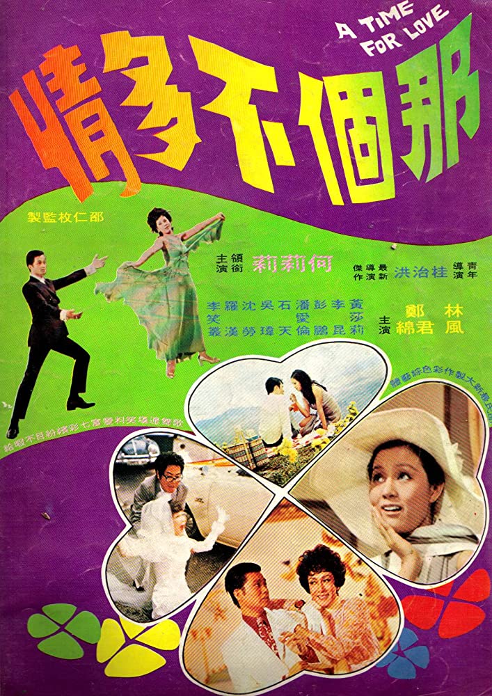 ดูหนังออนไลน์ฟรี A Time For Love (1970) รสหวานบนปลายลิ้น
