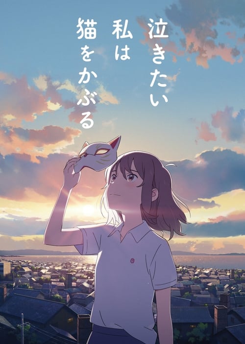 ดูหนังออนไลน์ฟรี A Whisker Away (2020) เหมียวน้อยคอยรัก