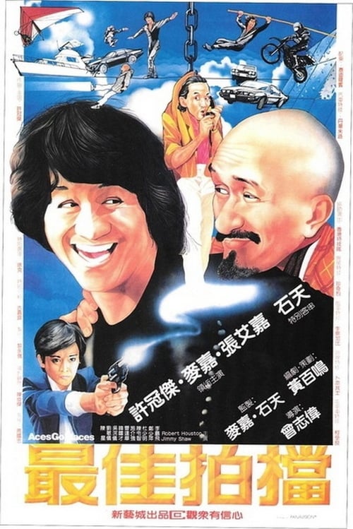 ดูหนังออนไลน์ฟรี ACES GO PLACES 1 (1982) โคตรเก่งมหาเฮง ภาค 1