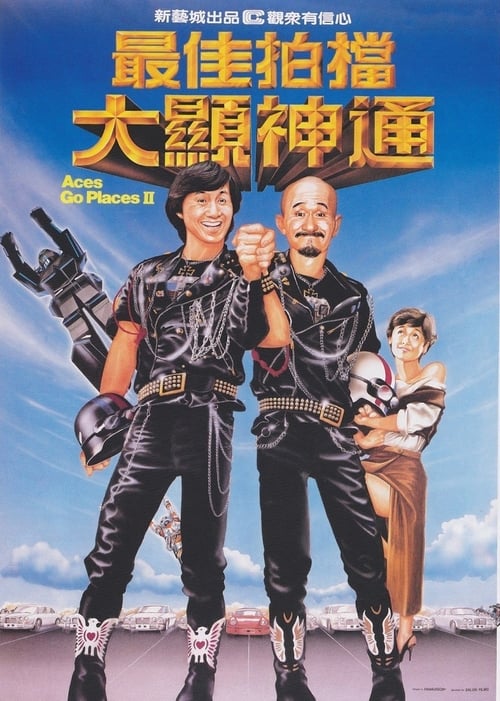 ดูหนังออนไลน์ฟรี ACES GO PLACES 2 (1983) โคตรเก่งมหาเฮง ภาค 2