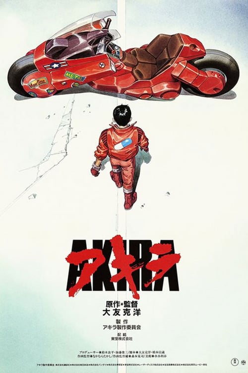ดูหนังออนไลน์ฟรี Akira (1988) อากิระ คนไม่ใช่คน