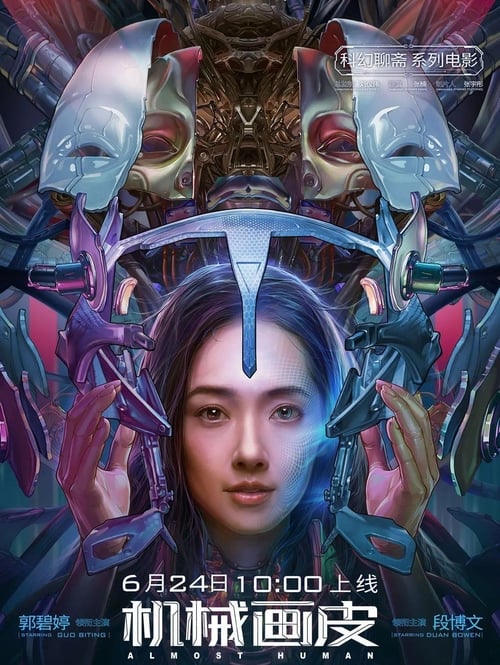 ดูหนังออนไลน์ฟรี Almost Human (2020) แฟนสาวมนุษย์กล