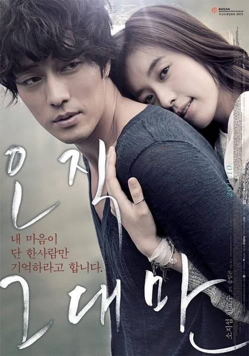 ดูหนังออนไลน์ฟรี Always (2011) กอดคือสัญญา หัวใจฝากมาชั่วนิรันดร์
