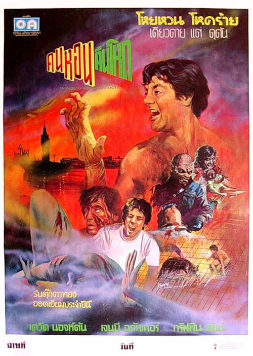 ดูหนังออนไลน์ฟรี An American Werewolf in London (1981) ซับไทย