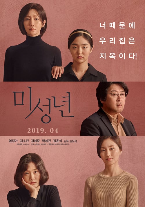 ดูหนังออนไลน์ฟรี Another Child (2019) ชอบทนายสาว