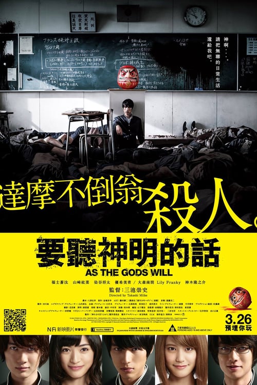 ดูหนังออนไลน์ฟรี As the gods will (2014) เทวดาบ้าไม่เลี้ยง