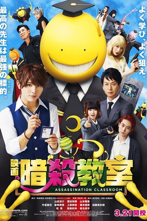 ดูหนังออนไลน์ฟรี Assassination Classroom (2015) ห้องเรียนลอบสังหาร