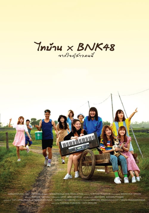ดูหนังออนไลน์ฟรี ไทบ้าน x BNK48 จากใจผู้สาวคนนี้ (2020)