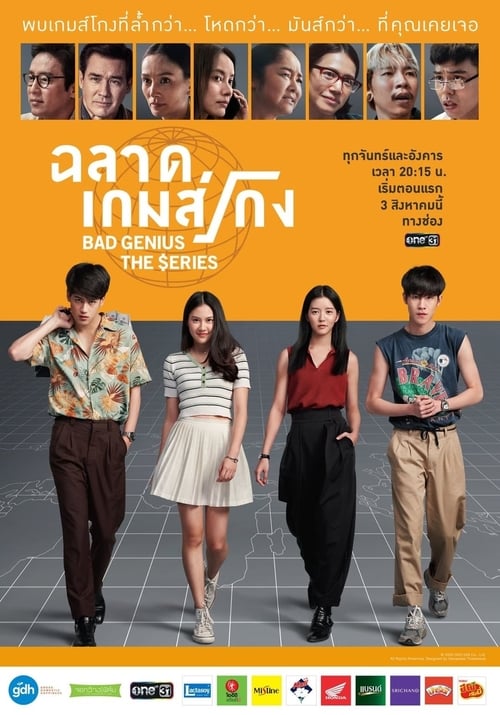 ดูหนังออนไลน์ฟรี Bad Genius The Series (2020) ฉลาดเกมส์โกง