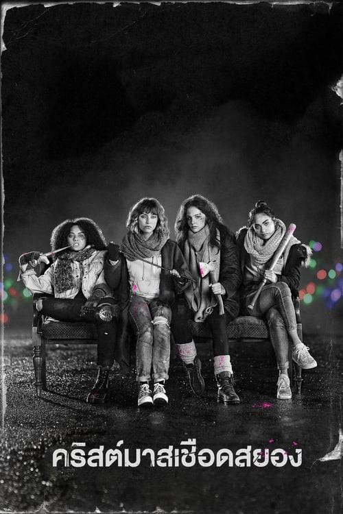 ดูหนังออนไลน์ฟรี Black Christmas 2 (2019) คริสต์มาสเชือดสยอง ภาค 2