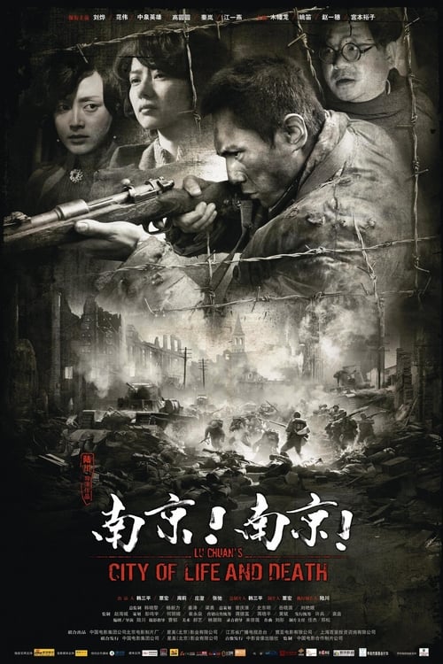 ดูหนังออนไลน์ฟรี City of Life and Death (2009) นานกิง โศกนาฏกรรมสงครามมนุษย์
