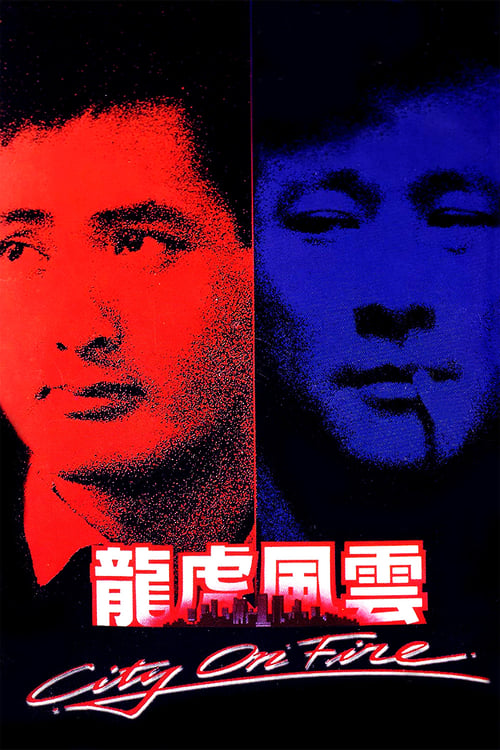 ดูหนังออนไลน์ฟรี City on Fire (1987) เถื่อนตามดวง