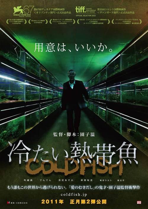 ดูหนังออนไลน์ฟรี Cold Fish (2010) อำมหิตสุดขั้ว [ซับไทย]