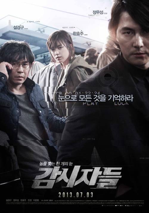 ดูหนังออนไลน์ฟรี Cold eyes (2013) โคลต์ อายส์
