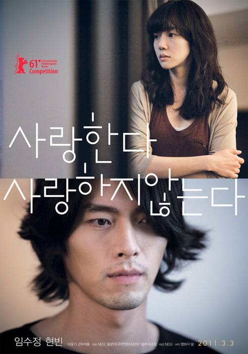 ดูหนังออนไลน์ฟรี Come Rain, Come Shine (2011) เรายังรักกันใช่ไหม