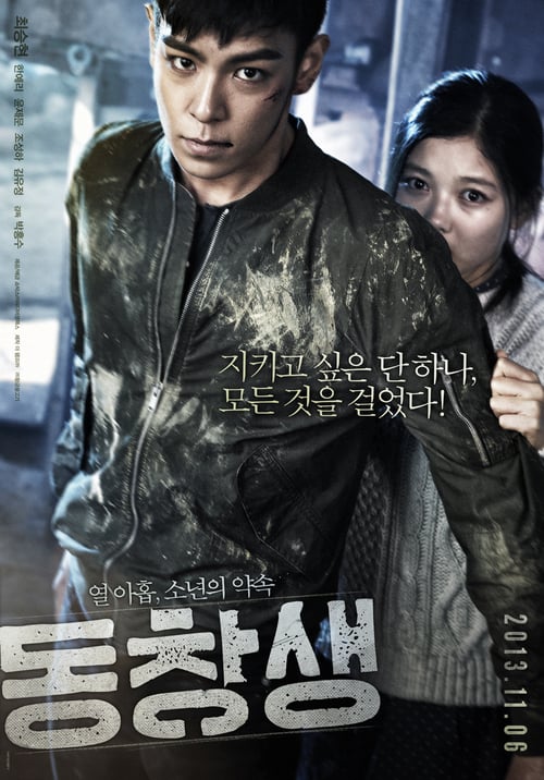 ดูหนังออนไลน์ฟรี Commitment (2013) ล่าเดือด…สายลับเพชฌฆาต