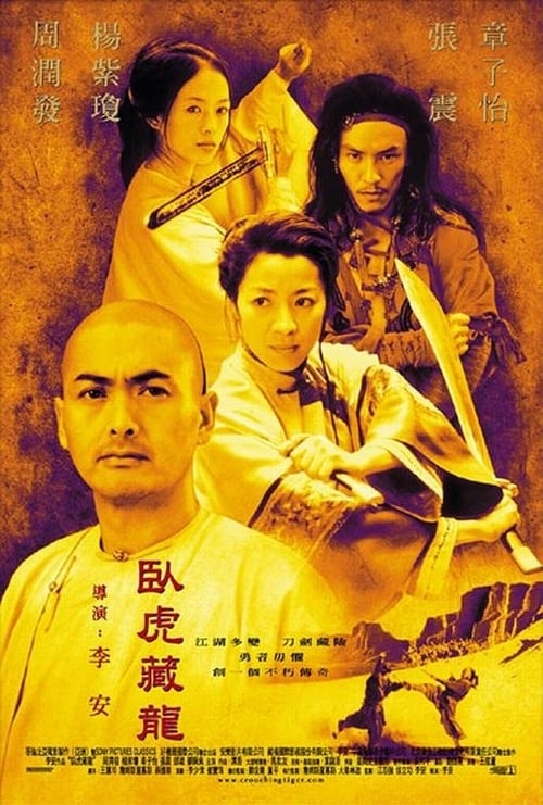 ดูหนังออนไลน์ฟรี Crouching Tiger Hidden Dragon (2000) พยัคฆ์ระห่ำ มังกรผยองโลก
