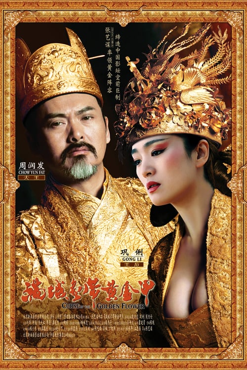 ดูหนังออนไลน์ฟรี Curse of The Golden Flower (2006) ศึกโค่นบัลลังก์วังทอง