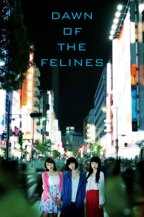 ดูหนังออนไลน์ฟรี Dawn of the Felines (2017) หนังญี่ปุ่นที่อยู่ในกลุ่ม Roman Prono Reboot Project