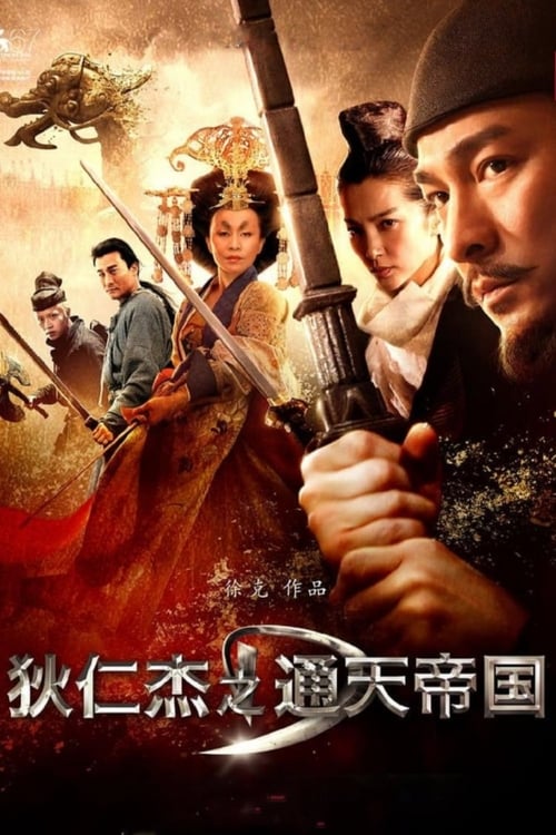 ดูหนังออนไลน์ฟรี Detective Dee 1 (2010) ตี๋เหรินเจี๋ย ดาบทะลุคนไฟ