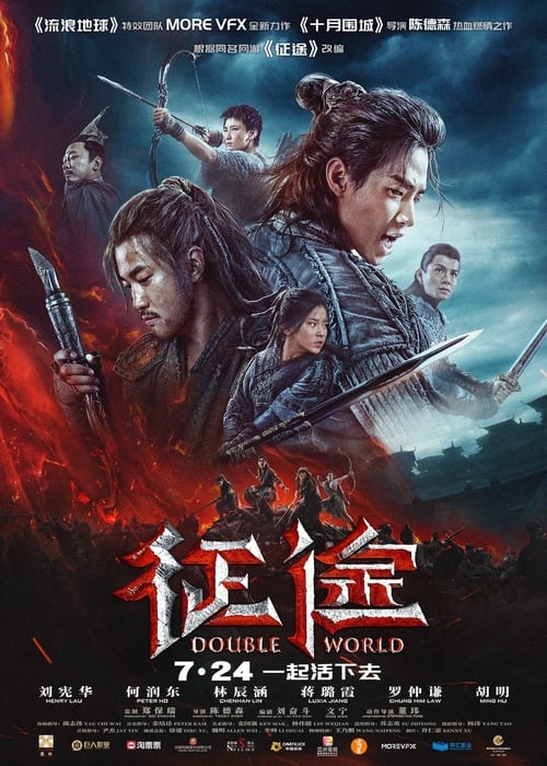 ดูหนังออนไลน์ Double World (2019) พิภพสองหล้า