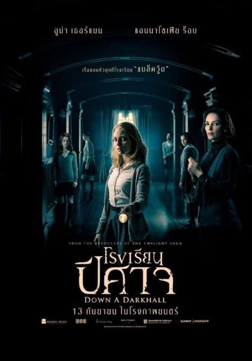 ดูหนังออนไลน์ฟรี Down a Dark Hall (2018) โรงเรียนปีศาจ