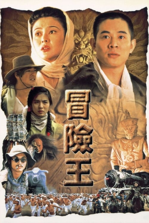 ดูหนังออนไลน์ฟรี Dr.wai in the scripture with no words (1996) ดร.ไว คนใหญ่สุดขอบฟ้า