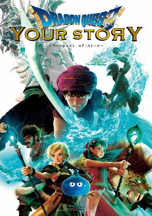 ดูหนังออนไลน์ฟรี Dragon Quest Your Story (2019) ดราก้อน เควสท์ ชี้ชะตา