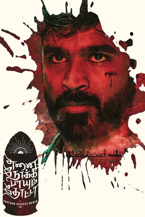 ดูหนังออนไลน์ฟรี Enai Noki Paayum Thota (2019) ซับไทย