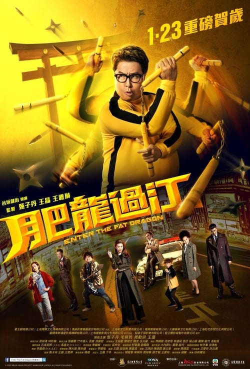 ดูหนังออนไลน์ฟรี Enter the Fat Dragon (2020) Soundtrack ซับอังกฤษ