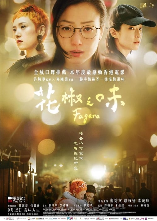 ดูหนังออนไลน์ฟรี Fagara (2019)