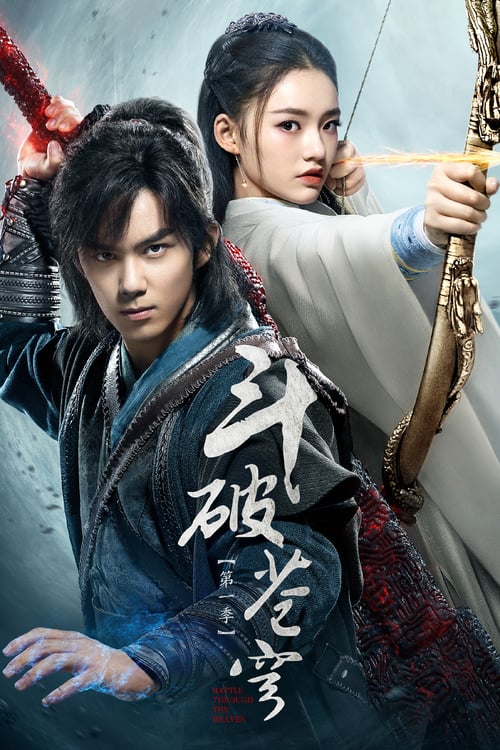 ดูหนังออนไลน์ฟรี Fights Break Sphere (2018) สัประยุทธ์ทะลุฟ้า