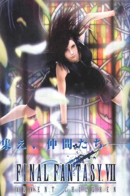 ดูหนังออนไลน์ฟรี Final Fantasy VII Advent Children (2005) ไฟนอลแฟนตาซี 7 แอดเวนต์ชิลเดรน
