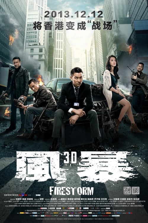 ดูหนังออนไลน์ฟรี Firestorm (2013) ปิดเมืองล่าโจร