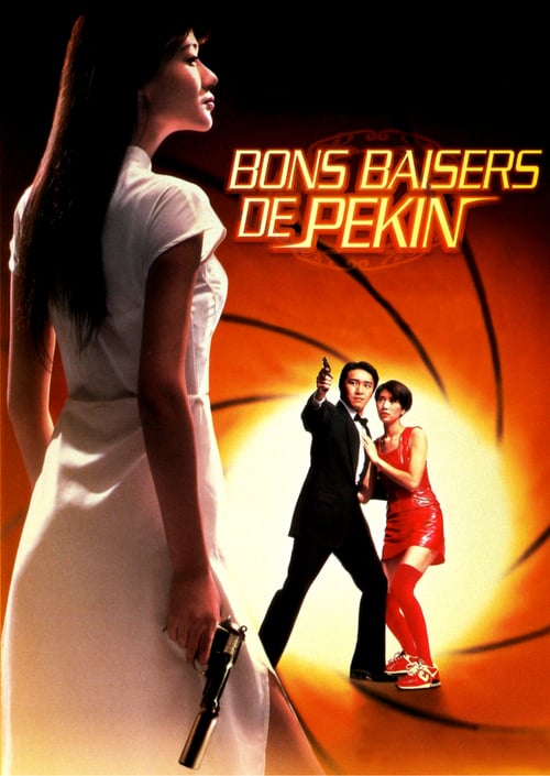ดูหนังออนไลน์ฟรี From Beijing with Love (1994) พยัคไม่ร้าย คังคังฉิก