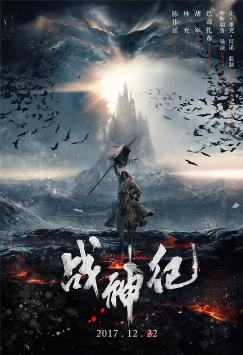 ดูหนังออนไลน์ฟรี Genghis Khan (2018) เจงกิสข่าน