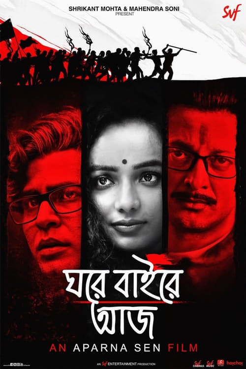 ดูหนังออนไลน์ฟรี Ghawre Bairey Aaj (2019) Ballywood