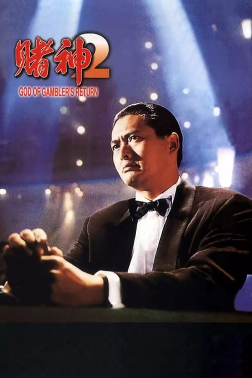 ดูหนังออนไลน์ฟรี God of Gamblers Returns (1994) คนตัดคน ภาคพิเศษ เกาจิ้นตัดเอง