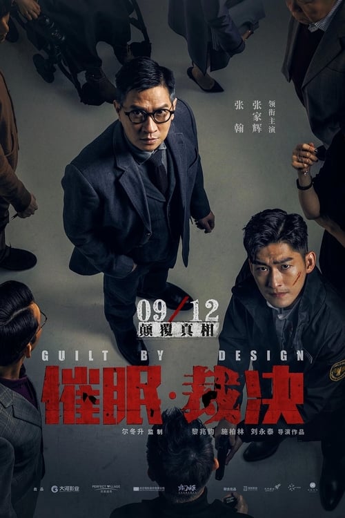 ดูหนังออนไลน์ฟรี Guilt by Design (2019) สะกดจิต พลิกคดี