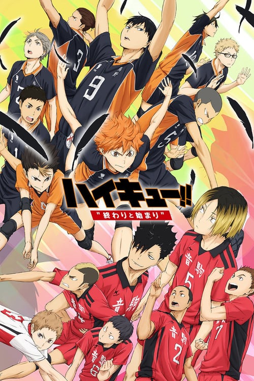 ดูหนังออนไลน์ฟรี Haikyuu the Movie 1 (2015) ไฮคิว คู่ตบฟ้าประทาน เดอะ มูฟวี่ 1